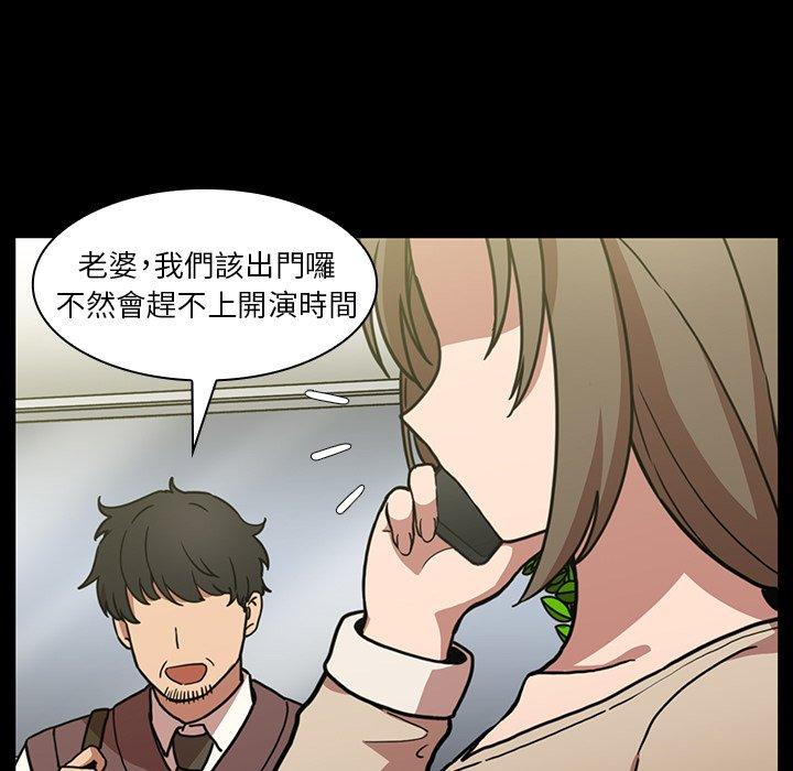 87P - 邻居的逆袭
