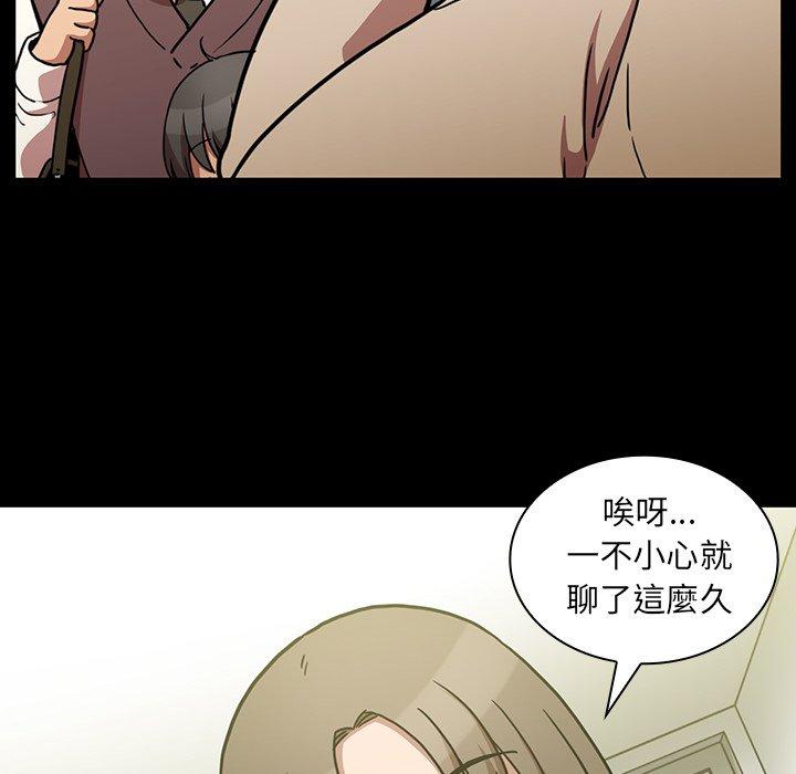 88P - 邻居的逆袭