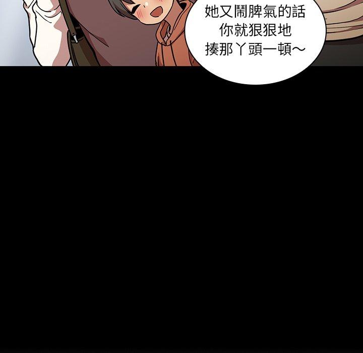 90P - 邻居的逆袭