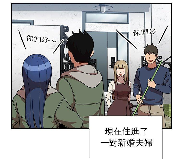98P - 邻居的逆袭