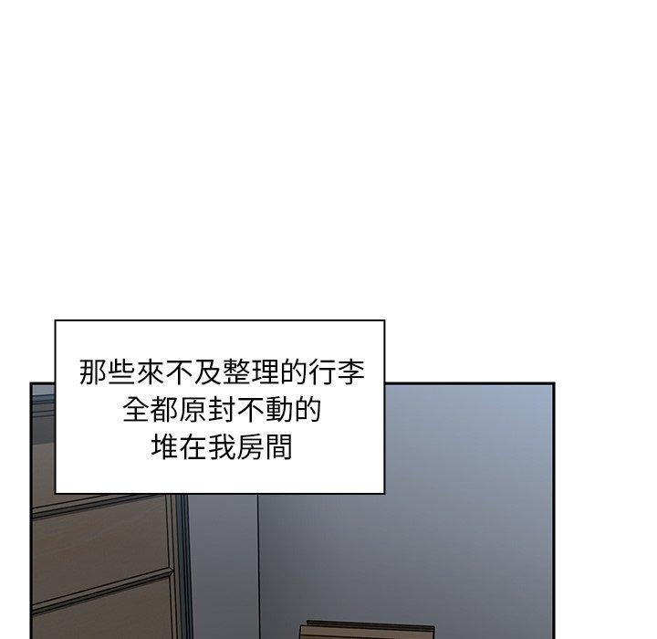 99P - 邻居的逆袭