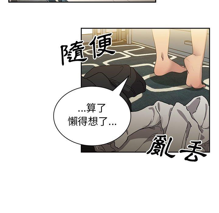 104P - 邻居的逆袭