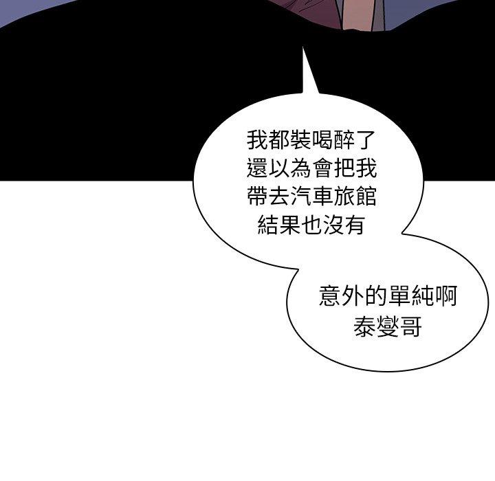 116P - 邻居的逆袭