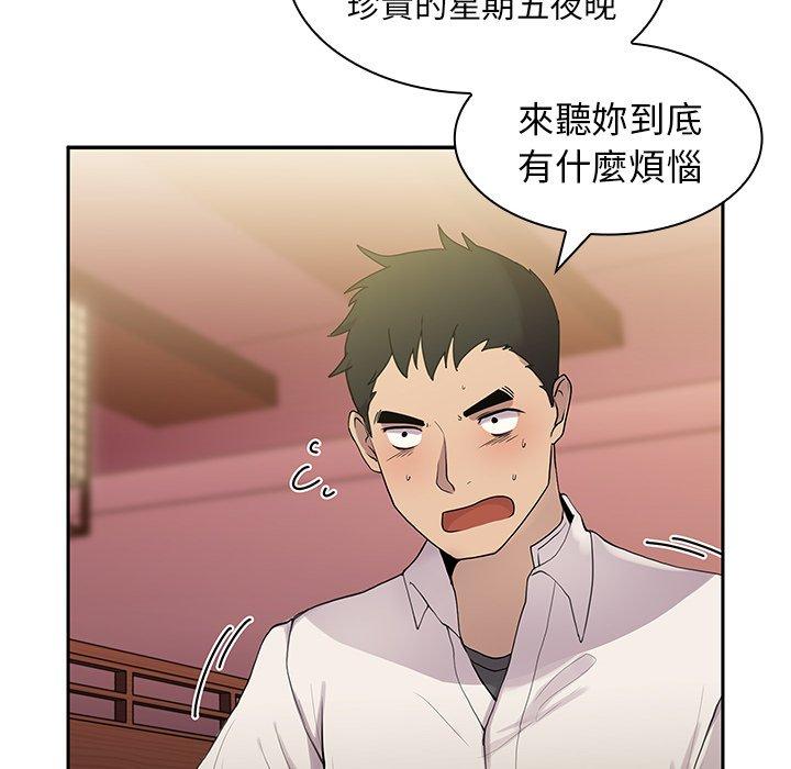 14P - 邻居的逆袭