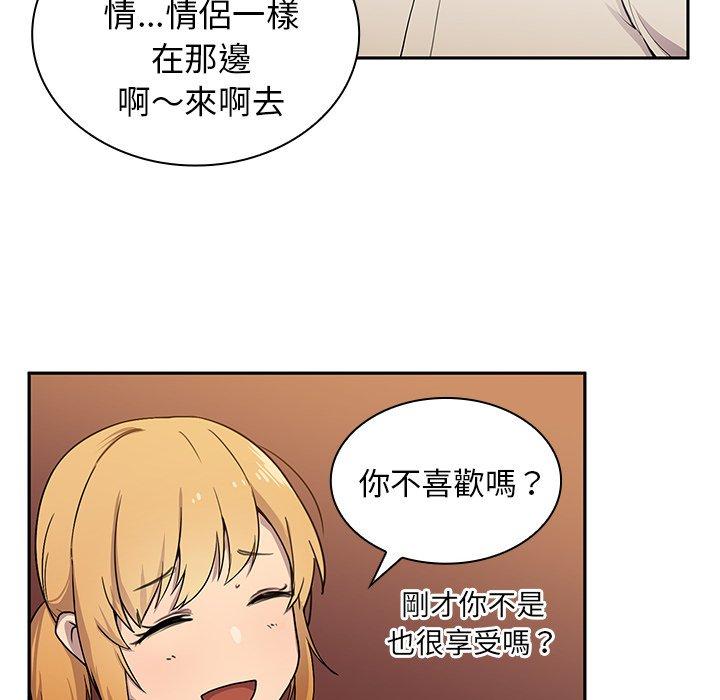 18P - 邻居的逆袭