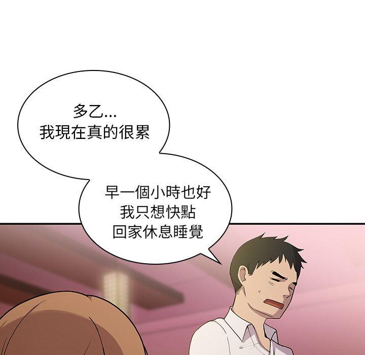 20P - 邻居的逆袭