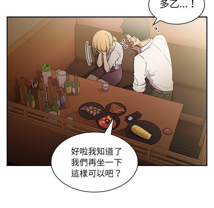 26P - 邻居的逆袭