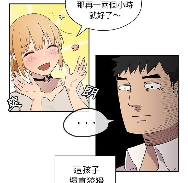 28P - 邻居的逆袭