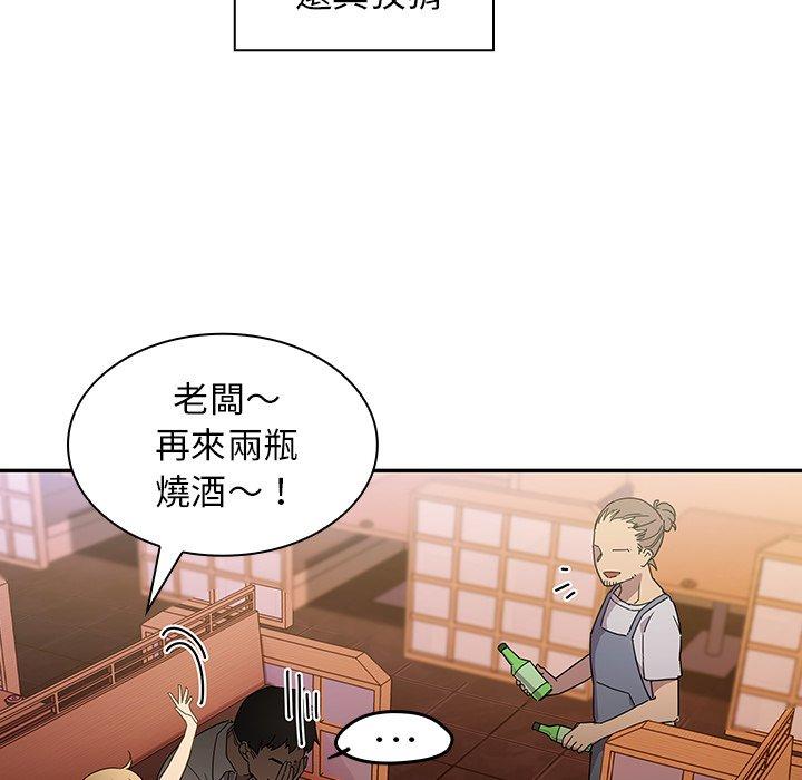 29P - 邻居的逆袭