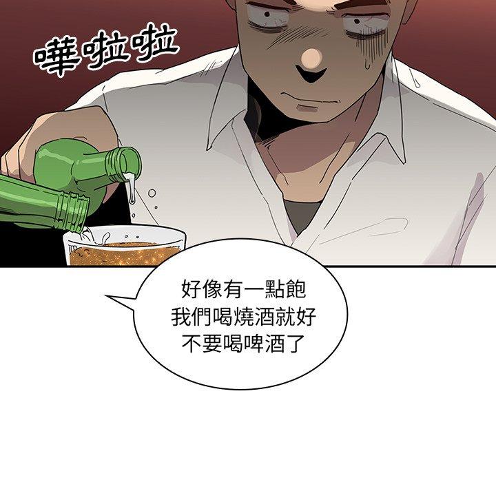 33P - 邻居的逆袭