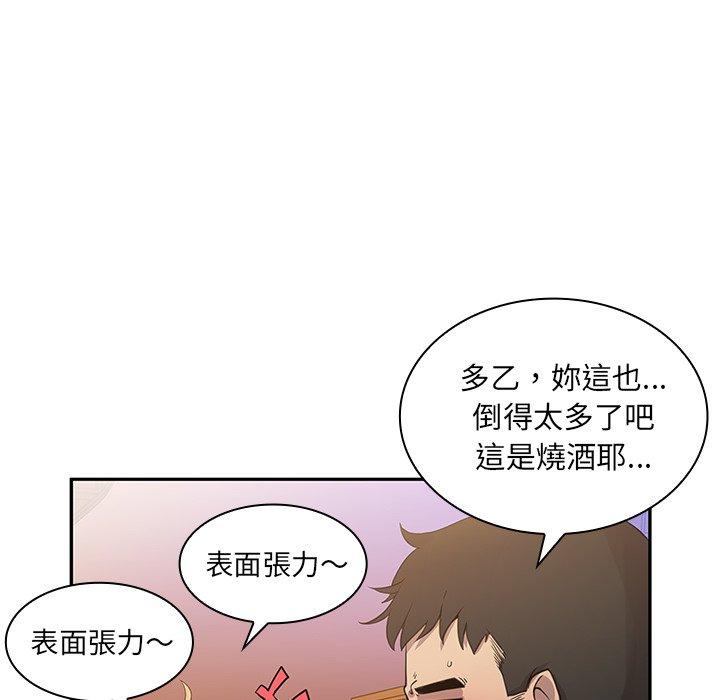 36P - 邻居的逆袭