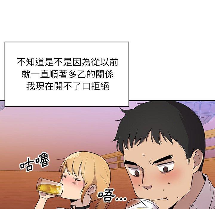 39P - 邻居的逆袭