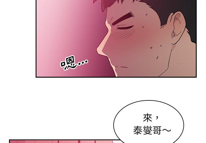 4P - 邻居的逆袭