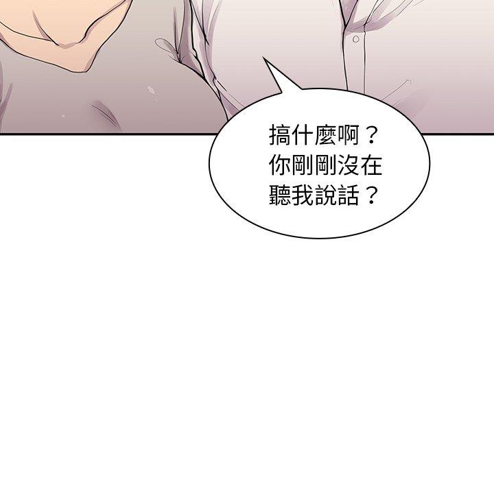 58P - 邻居的逆袭