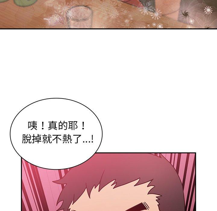64P - 邻居的逆袭