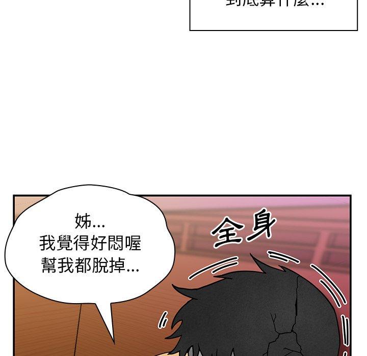68P - 邻居的逆袭