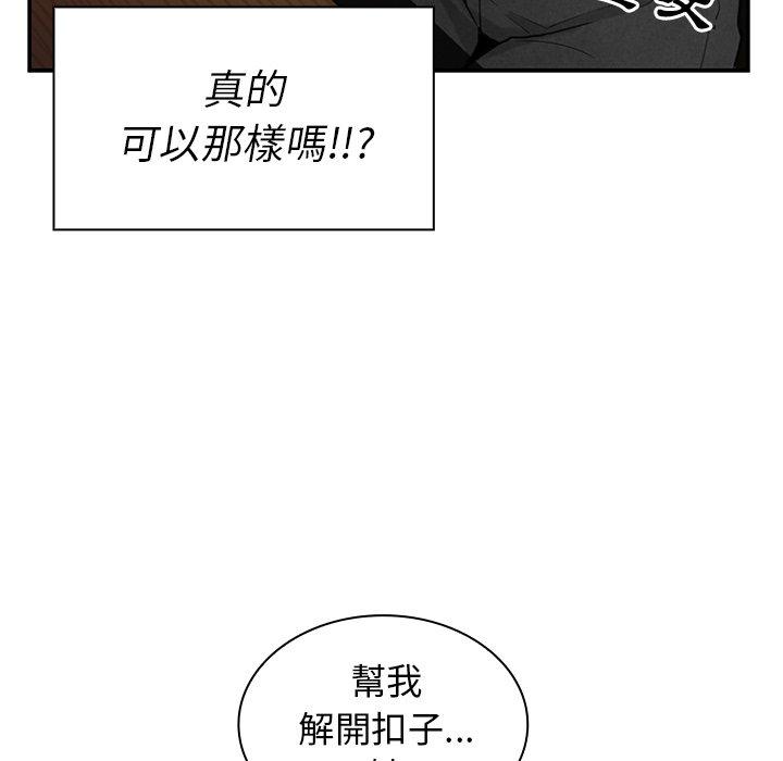 70P - 邻居的逆袭