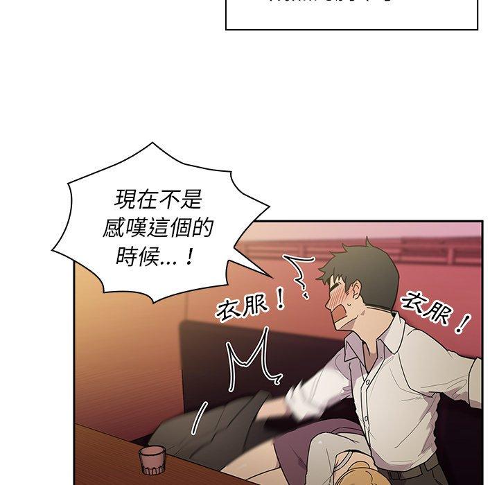 72P - 邻居的逆袭