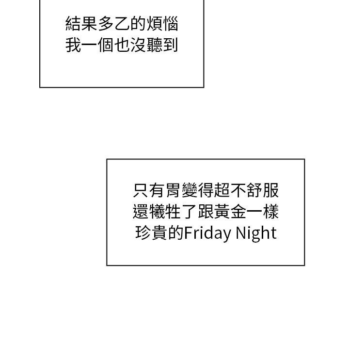 75P - 邻居的逆袭