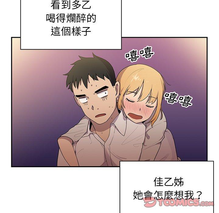 82P - 邻居的逆袭