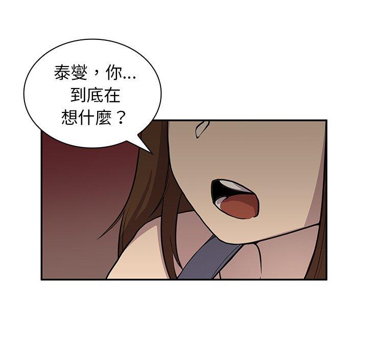 84P - 邻居的逆袭
