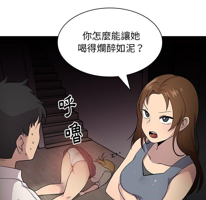 85P - 邻居的逆袭