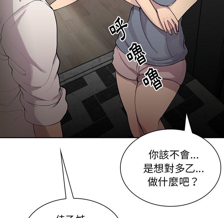86P - 邻居的逆袭