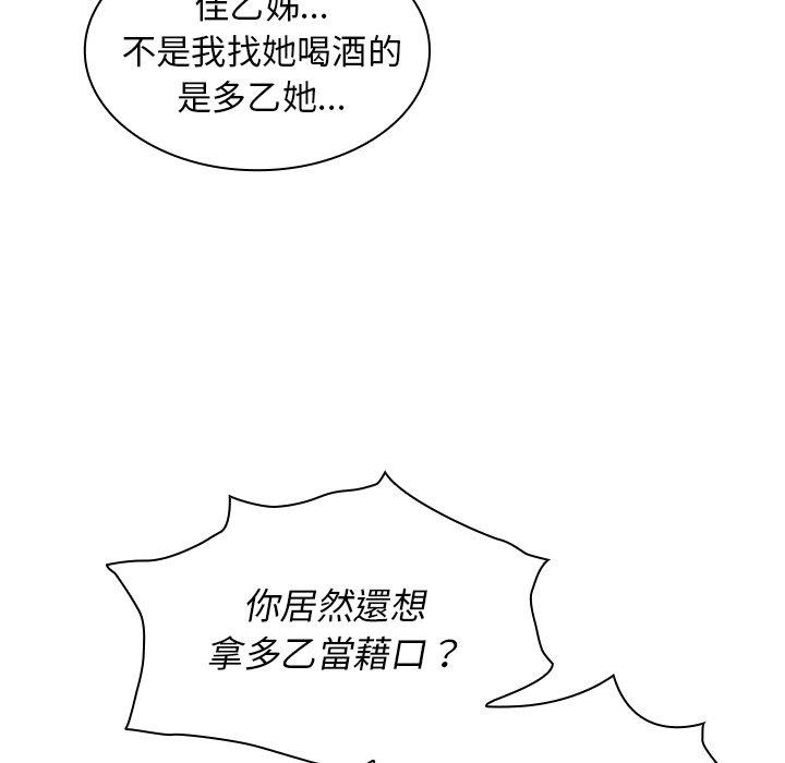 87P - 邻居的逆袭