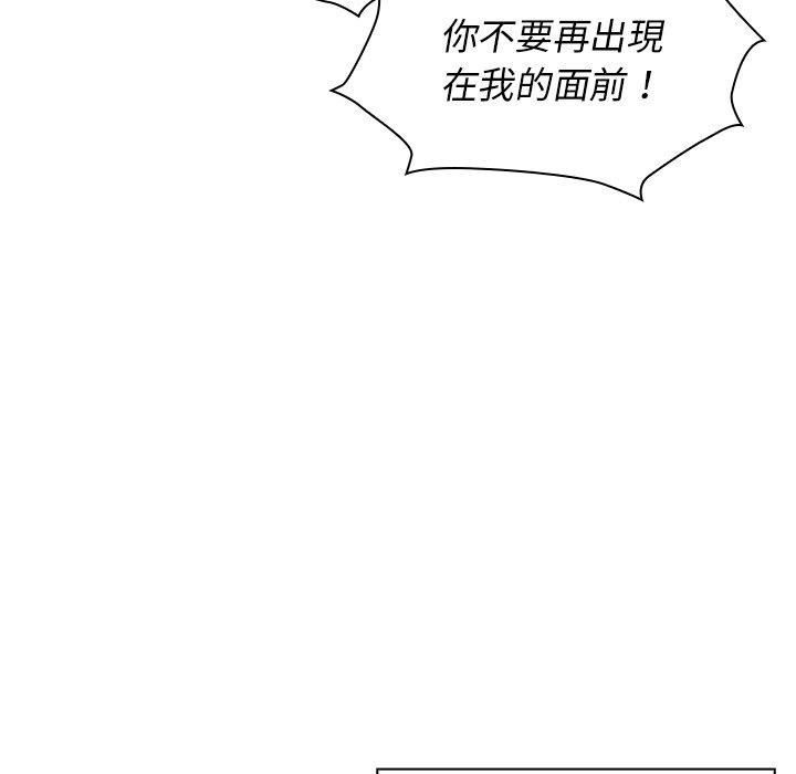 88P - 邻居的逆袭