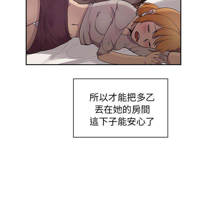 98P - 邻居的逆袭