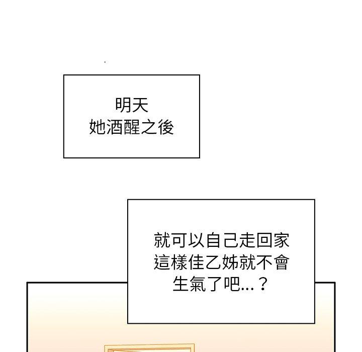 99P - 邻居的逆袭