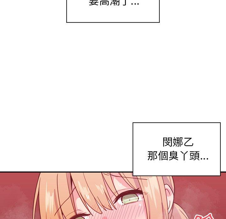 100P - 邻居的逆袭