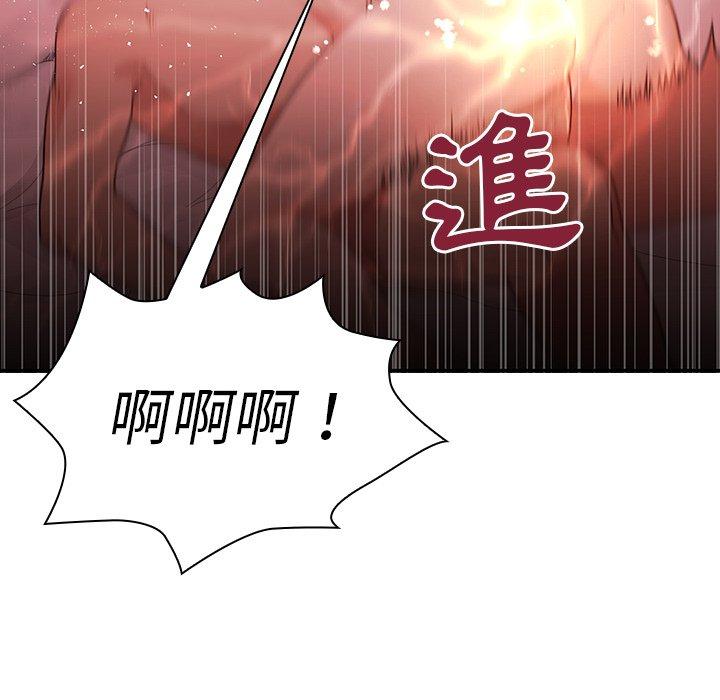 108P - 邻居的逆袭