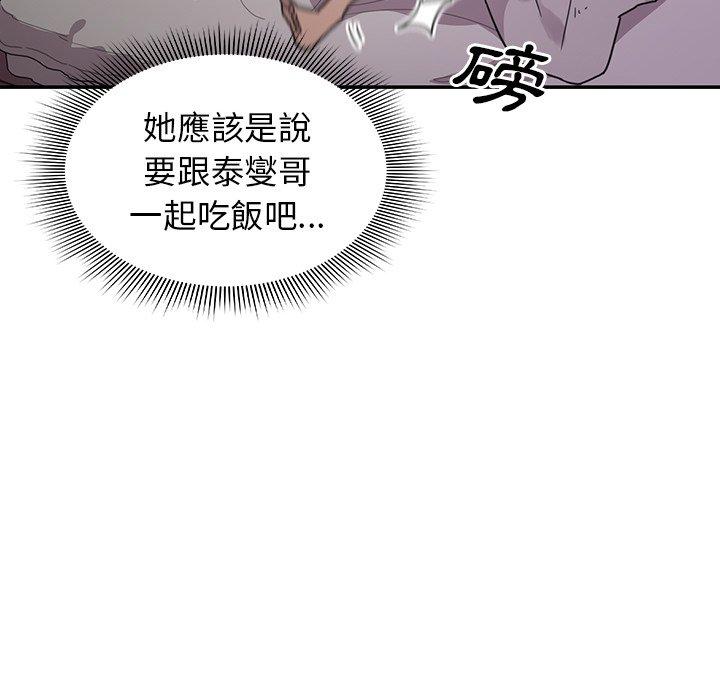 13P - 邻居的逆袭