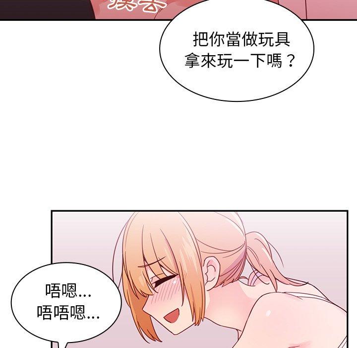 29P - 邻居的逆袭