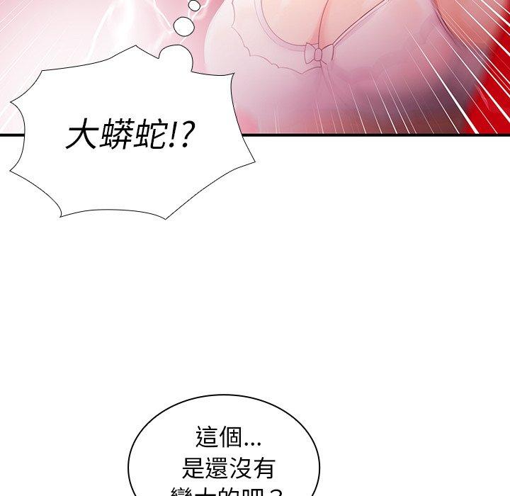 40P - 邻居的逆袭