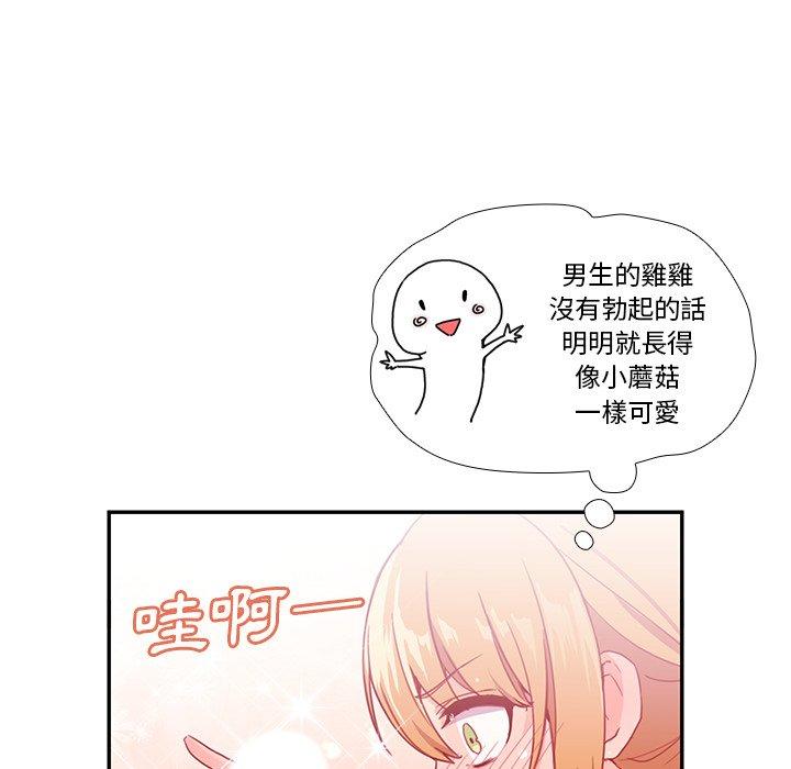 42P - 邻居的逆袭