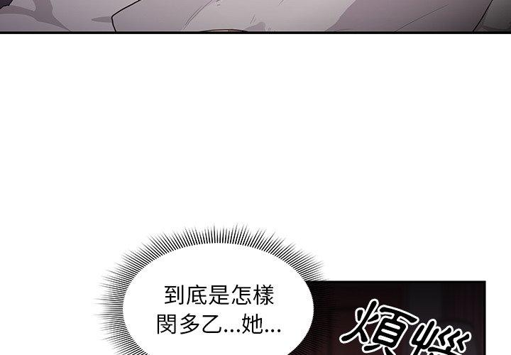 4P - 邻居的逆袭