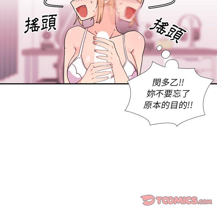 51P - 邻居的逆袭
