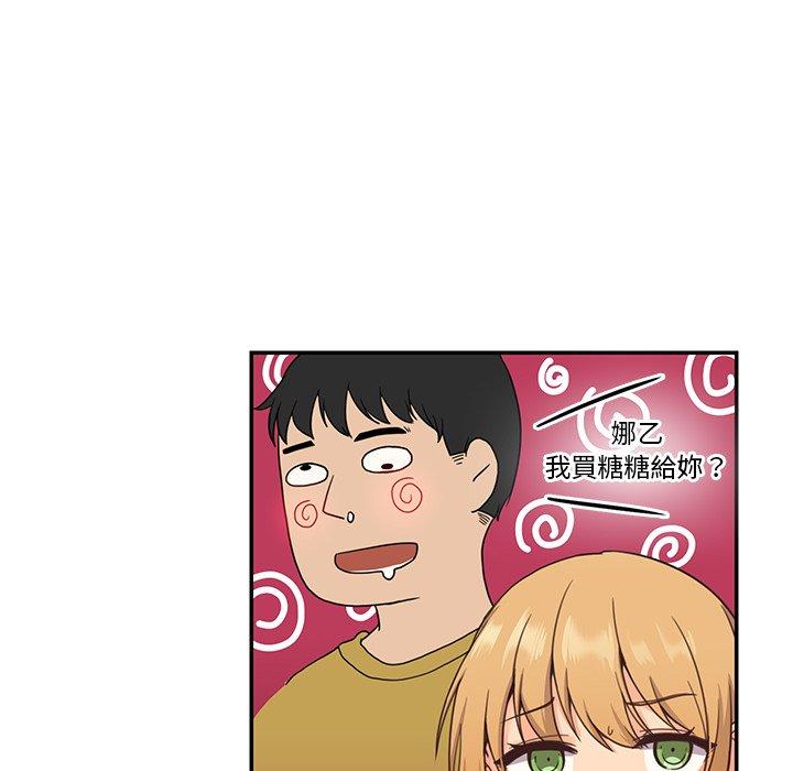 55P - 邻居的逆袭