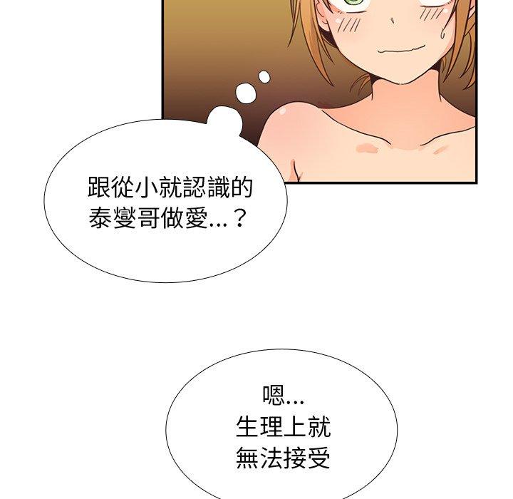 56P - 邻居的逆袭