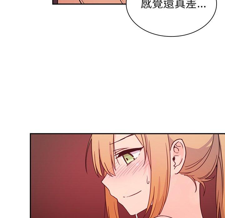 71P - 邻居的逆袭