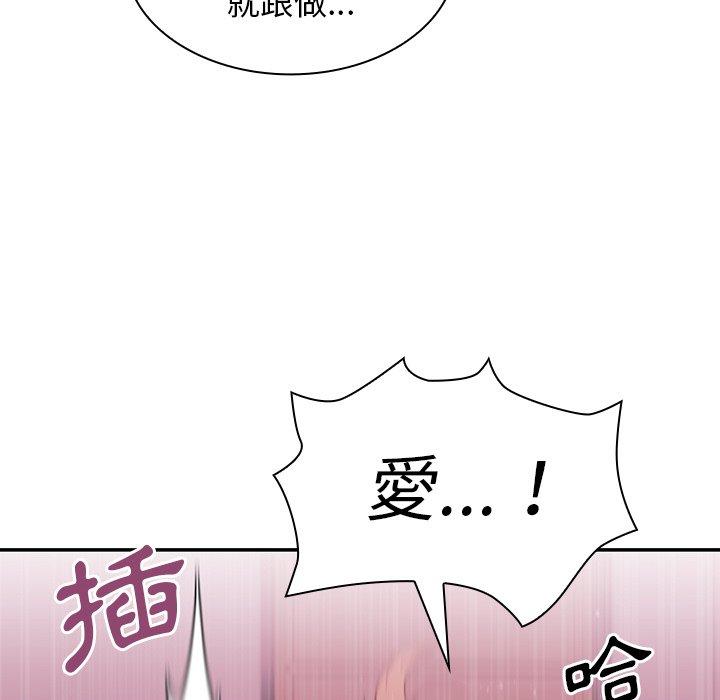 82P - 邻居的逆袭