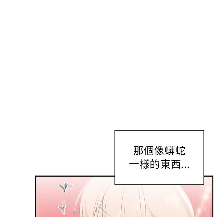 90P - 邻居的逆袭