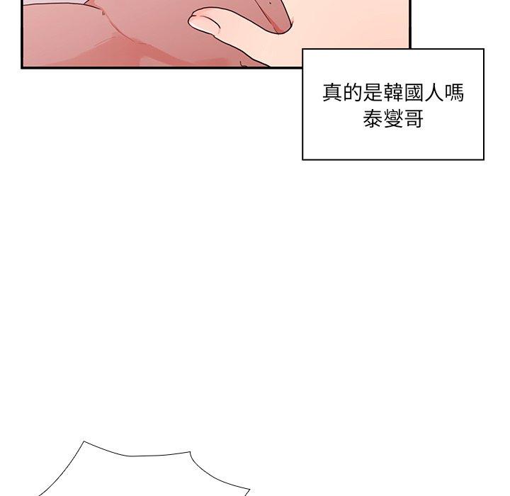 93P - 邻居的逆袭