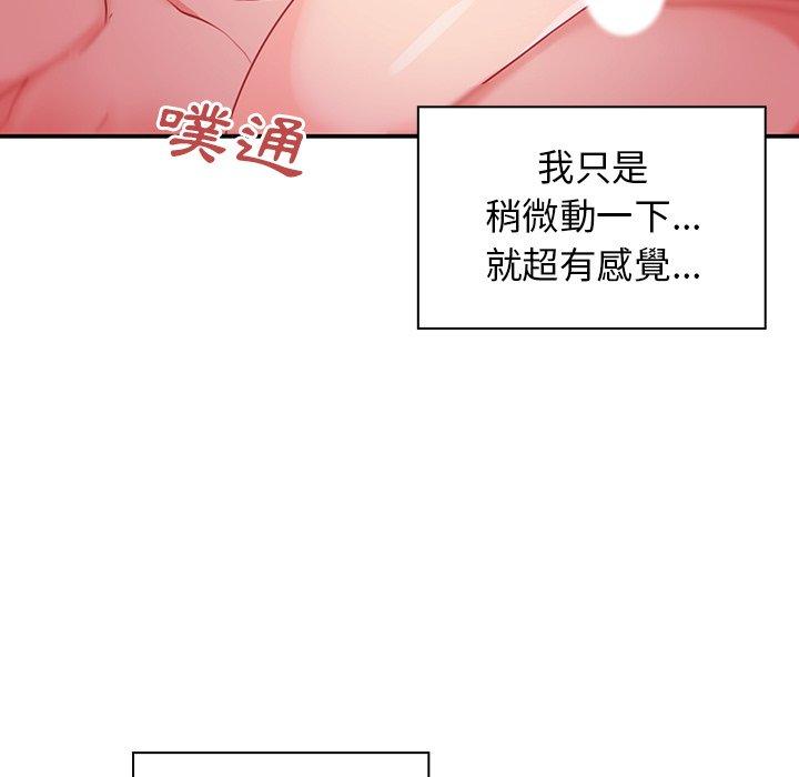 97P - 邻居的逆袭