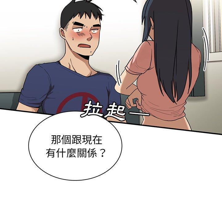 101P - 邻居的逆袭