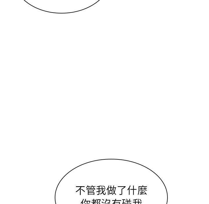 104P - 邻居的逆袭