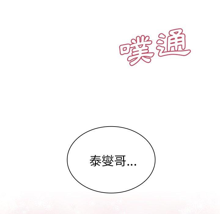 106P - 邻居的逆袭