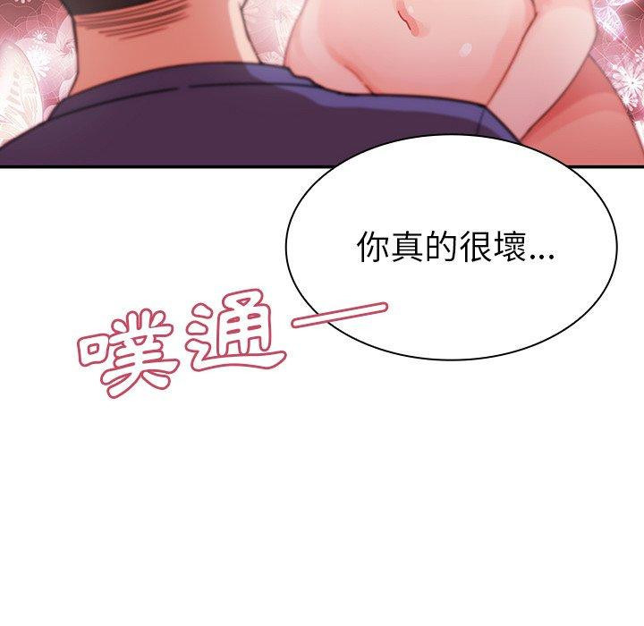 108P - 邻居的逆袭